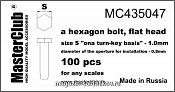 Аксессуары из смолы Плоская головка болта, размер под ключ -1.0mm;диаметр отверстия для монтаж 1/35 MasterClub - фото