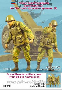 Сборные фигуры из смолы Т 35214 Советские/Российские артиллеристы (от 80х годов до нашего времени). Две фигуры 1:35 Tank