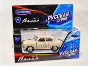 ГАЗ-21 Волга гражданская, металл, цвет бежевый, 1:43, Autogrand - фото
