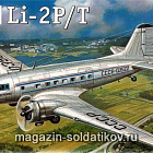 Сборная модель из пластика Самолет Ли-2П/Т Amodel (1/72)