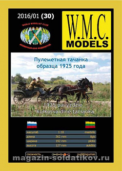 Сборная модель из бумаги Tachianka, W.M.C.Models
