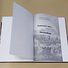 Кампания 1809 года. Регенсбург. Часть II