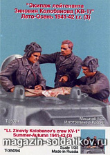 Сборная миниатюра из смолы Экипаж лейтенанта Зиновия Колобанова, КВ-1, 41-42 гг. Три фиг. 1/35 Tank - фото