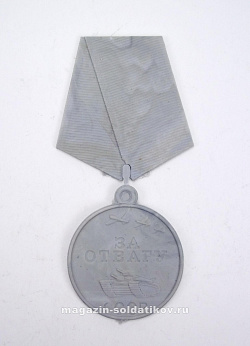 Медаль «За отвагу», Dasmodel