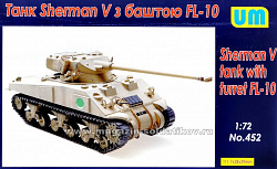 Сборная модель из пластика Танк Sherman V с башней FL-10 UM (1/72)