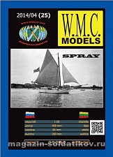 Сборная модель из бумаги SPRAY, W.M.C.Models - фото