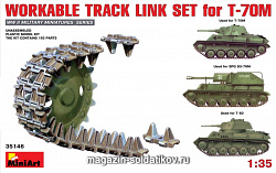 Сборная модель из пластика Набор рабочих траков для танка Т-70М MiniArt (1/35)