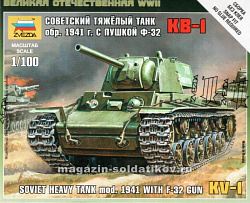 Сборная модель из пластика Советский танк КВ-1 с пушкой Ф-З2 (1/100) Звезда