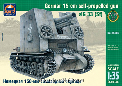 Сборная модель из пластика Немецкая 150-мм самоходная гаубица (1/35) АРК моделс