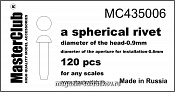 Аксессуары из смолы Сферическая заклепка, диаметр-0.9mm; диаметр отверстия для монтажа-0.6mm; 1/35 MasterClub - фото
