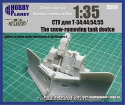Снегоуборочное танковое устройство (для всех Т-34, Т-54, Т-55), 1:35, Hobby Planet