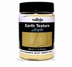 DESSERT SAND 200ml (Имитация рельефа - пустынный песок) Vallejo