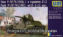 Сборная модель из пластика Советский танк T-34-76 с пушкой Л-11, 1940г. UM (1/72)