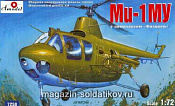 Сборная модель из пластика Легкий ударный вертолет Ми-1МУ Amodel (1/72) - фото