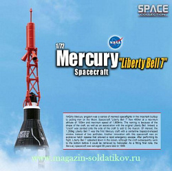 Д Космический аппарат Mercury spacecraft «Liberty Bell 7» (1/72) Dragon