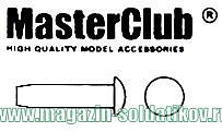 Аксессуары из смолы противопульная головка болта, диаметр 0.4mm; 1/35 MasterClub