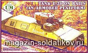 Сборная модель из пластика Танк Т-28 на рельсах (бронеплатформа) military, UM technics (1:72) - фото