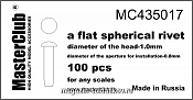 Аксессуары из смолы Плоская сферическая заклепка, диаметр-1.0mm; диаметр отверстия для монтаж 1/35 MasterClub - фото