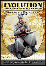 Сборная фигура из смолы ЕМ 35042 Советский солдат на отдыхе (Теркин). Вторая мировая, 1/35 Evolution - фото