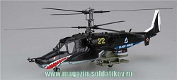 Масштабная модель в сборе и окраске Вертолёт Ка-50, №22 Чёрная Акула 1:72 Easy Model