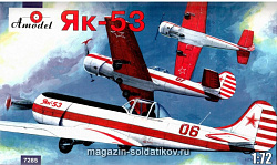 Сборная модель из пластика Яковлев Як-53 Советский пилотажный самолет Amodel (1/72)