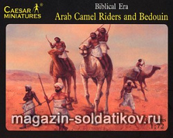 Солдатики из пластика Библейская эра.Арабы и бедуины (1/72) Caesar Miniatures