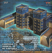 Сборная модель из картона «Врата Иштар» Умбум - фото