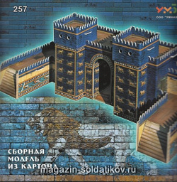 Сборная модель из картона «Врата Иштар» Умбум