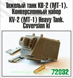 Сборная модель из пластика Тяжёлый танк КВ-2 (МТ-1) конверсионный набор, 1:72, Zebrano