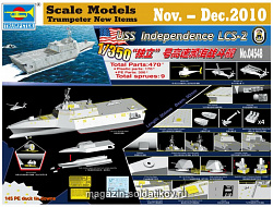 Сборная модель из пластика Американский корабль - стелз LCS - 2 «Independence» 1:350 Трумпетер