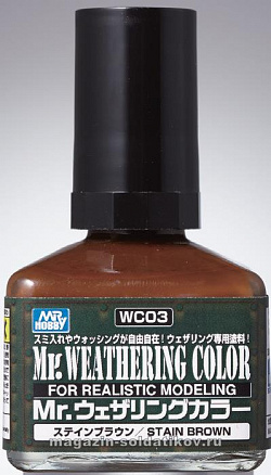 Краска 40мл MR.WEATHERING COLOR коричневый, Mr. Hobby