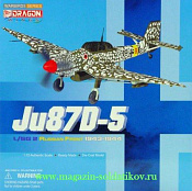 Масштабная модель в сборе и окраске Д Самолет JU-87D, (1:72), Dragon - фото