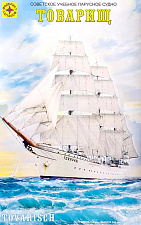 Сборная модель из пластика Советское учебное парусное судно «Товарищ» 1:200 Моделист - фото