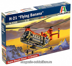 Сборная модель из пластика ИТ Вертолет H-21 Flying Banana (1/72) Italeri