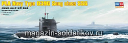 Сборная модель из пластика Подводная лодка "PLAN Type 039 Song class SSG (1/200) Hobbyboss