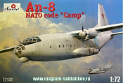 Сборная модель из пластика Антонов Aн-8 транспортный самолет Amodel (1/72) - фото