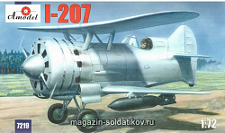 Сборная модель из пластика И-207 Советский истребитель Amodel (1/72)