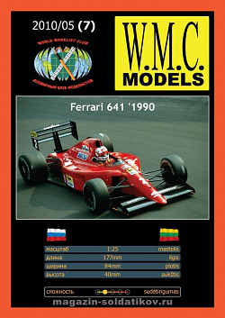 Сборная модель из бумаги Ferrari 641, W.M.C.Models