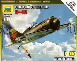 Сборная модель из пластика Советский истребитель И-16 (1/144) Звезда