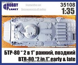 БТР-80, доп. включает 35104 и 35301 (Звезда), 1:35, Hobby Planet