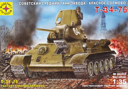 Сборная модель из пластика Танк Т-34/76 «Красное Сормово» 1:35 Моделист