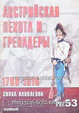 Журнал «Новый солдат», №53 - фото