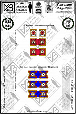 Знамена бумажные, 15 мм, Пруссия (1813-1815), Кирасирские полки15 мм, Пруссия - фото