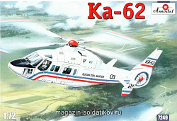 Сборная модель из пластика Ka-62 Советский вертолет Amodel (1/72)