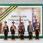 Солдатики из металла окрашенные Лейб-Гвардии Семеновский полк 1914, набор 5 шт, 1:32, Гвардейскiй поход
