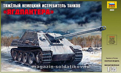 Сборная модель из пластика Немецкий тяжелый истребитель танков «Ягдпантера» (1/35) Звезда