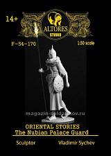 Сборные фигуры из смолы Нубийский дворцовый стражник 54 мм, Altores Studio - фото