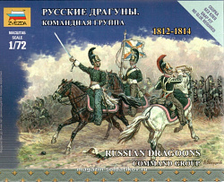 Солдатики из пластика Русские драгуны. Командная группа, 1812-1814, 1:72, Звезда