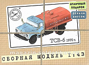 Сборная модель из пластика Сборная модель ТСВ-6 (ЗИЛ-130), 1970 г.,1:43, Start Scale Models - фото