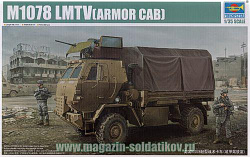 Сборная модель из пластика Автомобиль M1078 LMTV (Armor cab) 1:35 Трумпетер